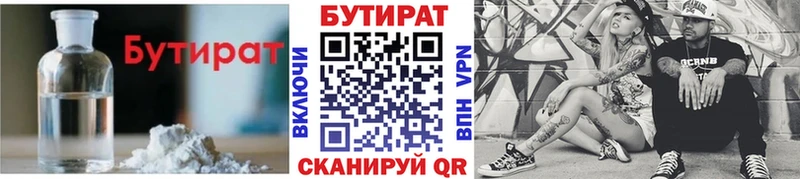 гидра рабочий сайт  Верея  Бутират вода 