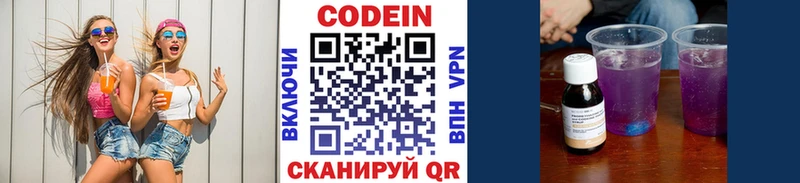 Кодеиновый сироп Lean напиток Lean (лин)  Верея 