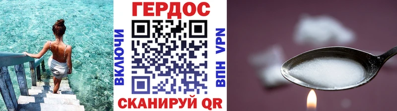 MEGA зеркало  цены наркотик  Верея  ГЕРОИН VHQ 