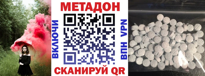 где купить наркотик Верея гидра вход Метадон VHQ